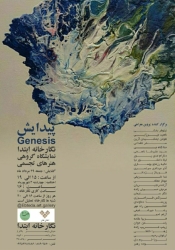https://www.saharfeghdani.com/files/gimgs/th-32_InShot_20230923_010440245.jpg
