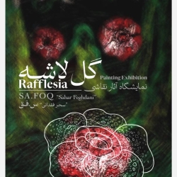 https://www.saharfeghdani.com/files/gimgs/th-32_poster.jpg